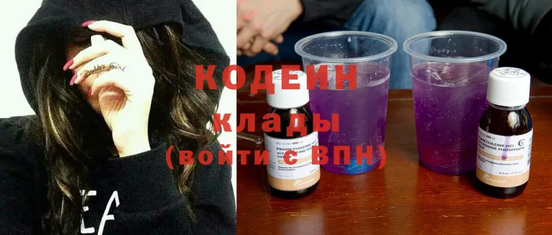 гидра tor  закладка  Кирсанов  Codein Purple Drank 