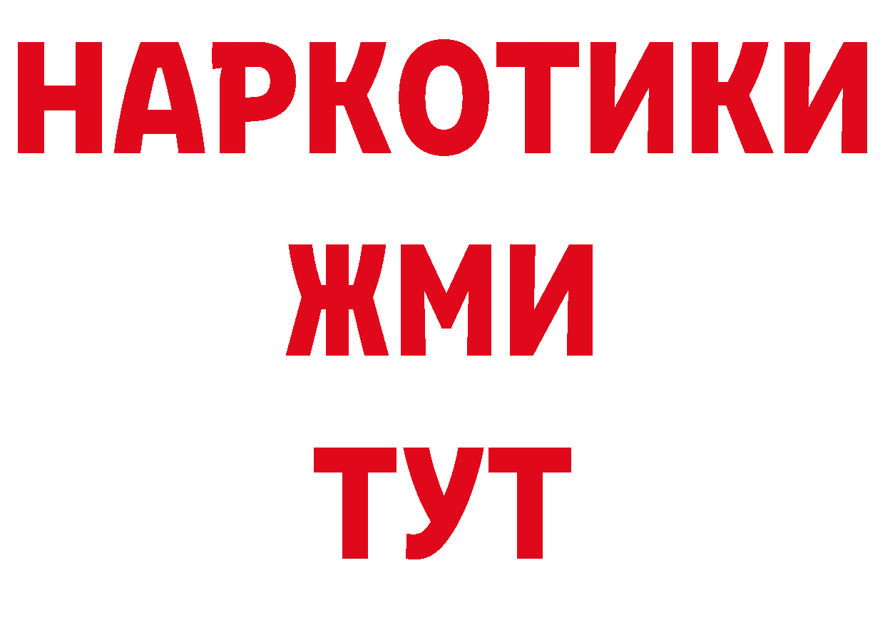 Где купить наркоту? сайты даркнета наркотические препараты Кирсанов